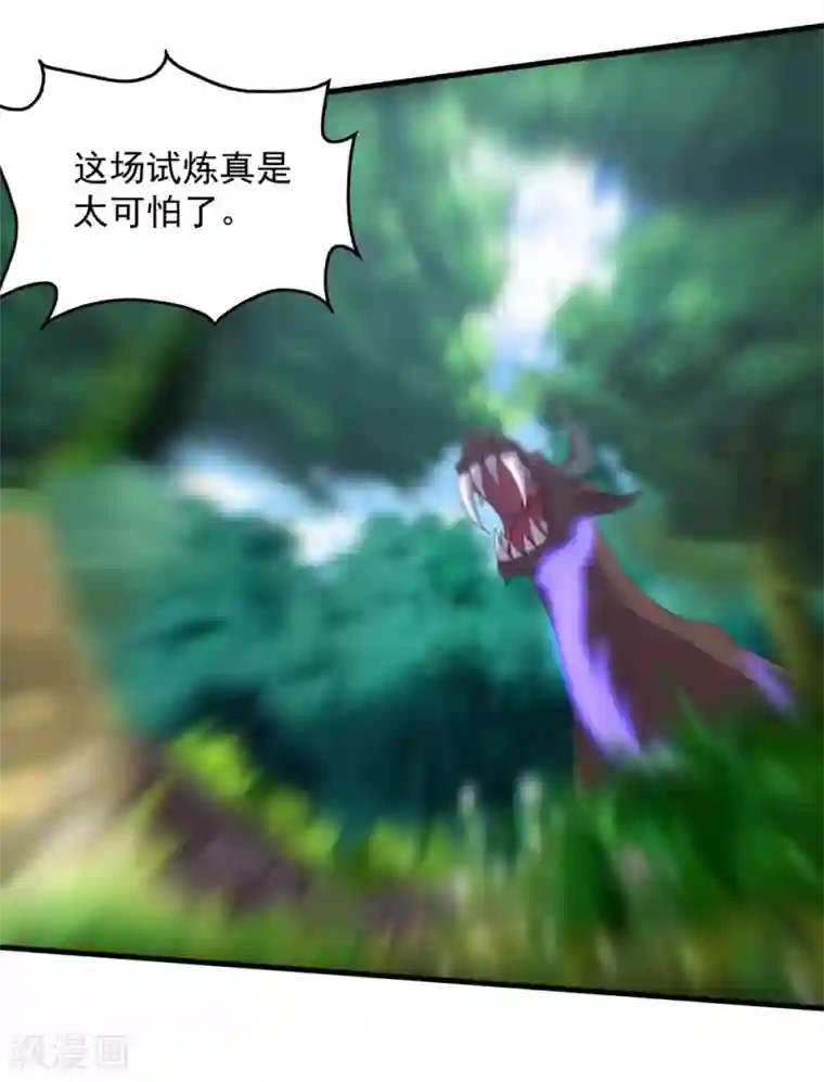 盖世帝尊第34话 今天是你的死期