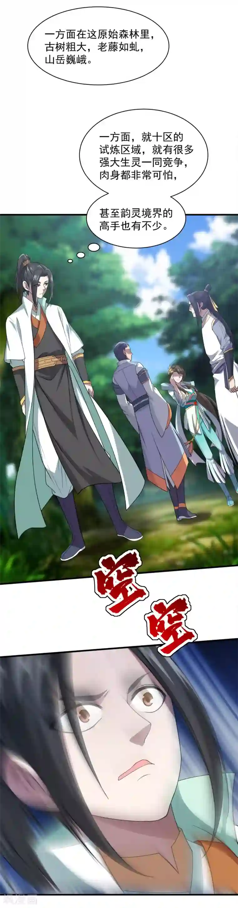 盖世帝尊第34话 今天是你的死期