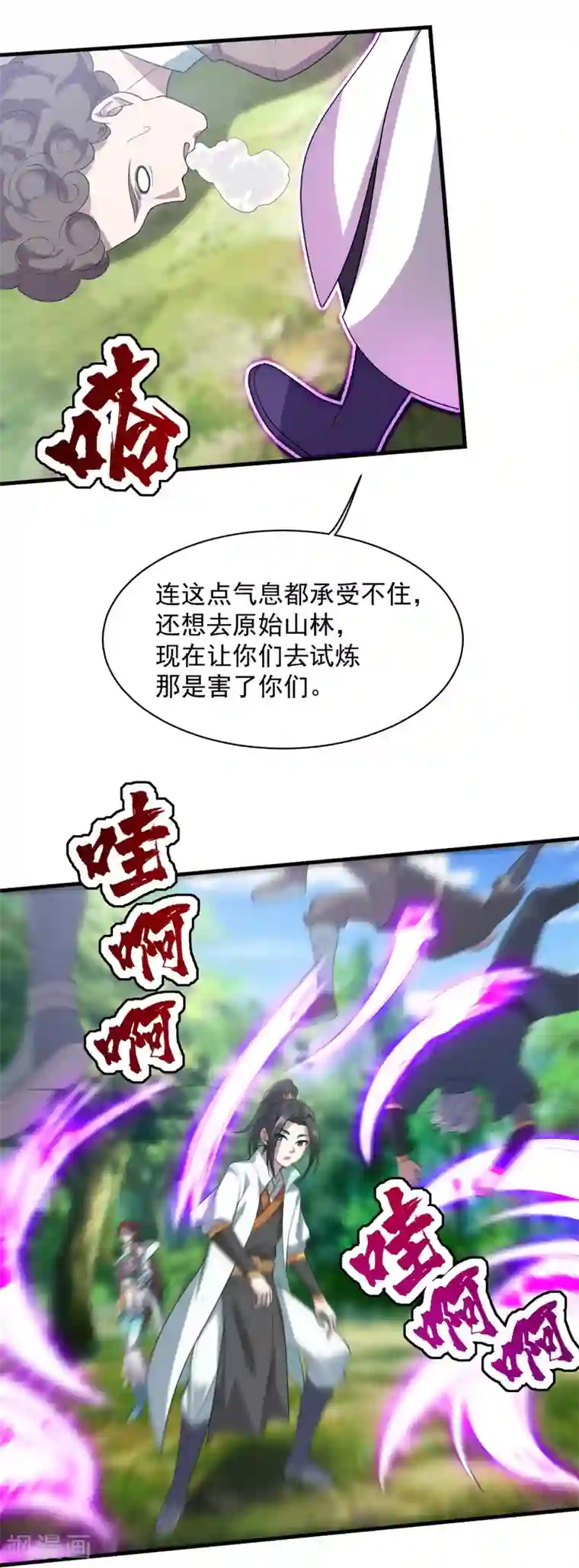 盖世帝尊第34话 今天是你的死期