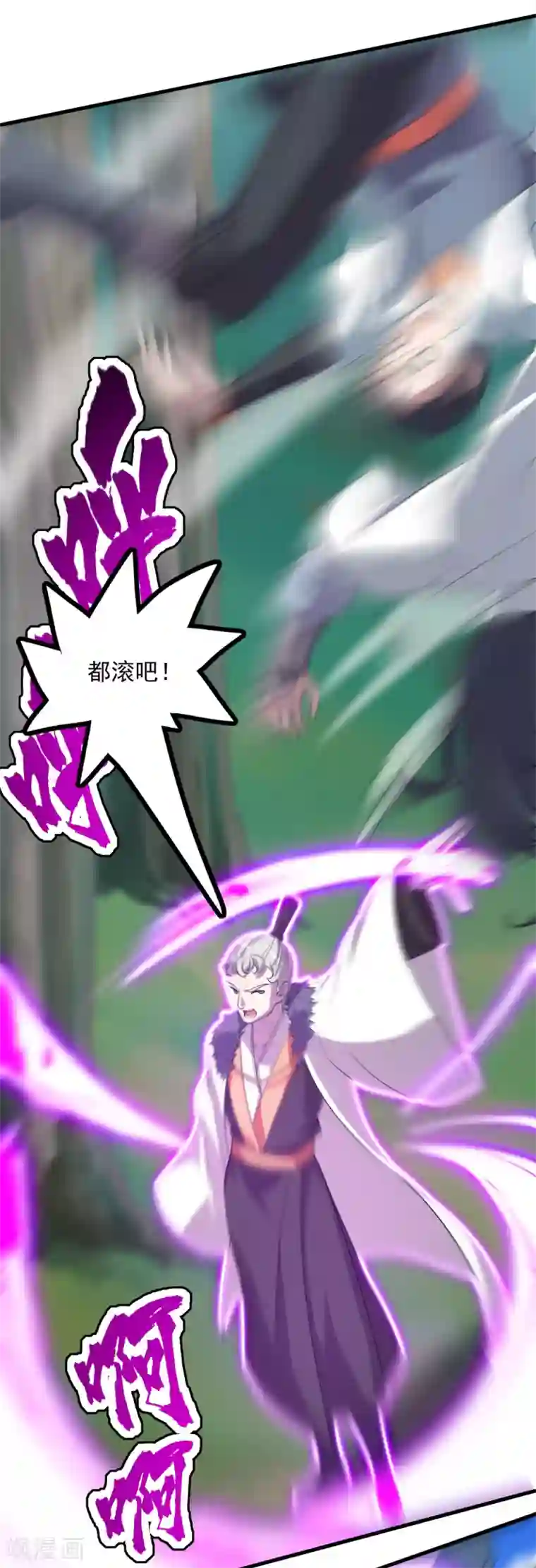 盖世帝尊第34话 今天是你的死期