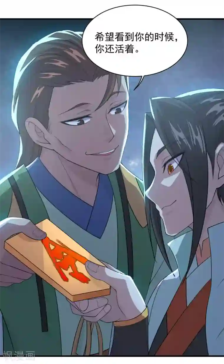 盖世帝尊第34话 今天是你的死期