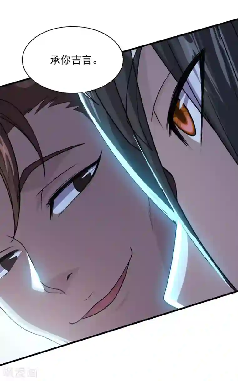 盖世帝尊第34话 今天是你的死期