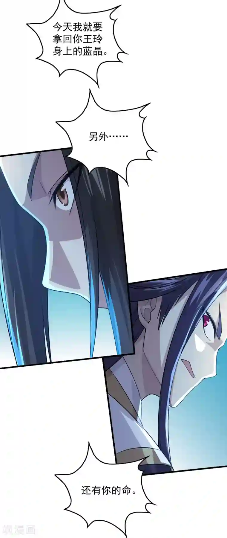 盖世帝尊第34话 今天是你的死期