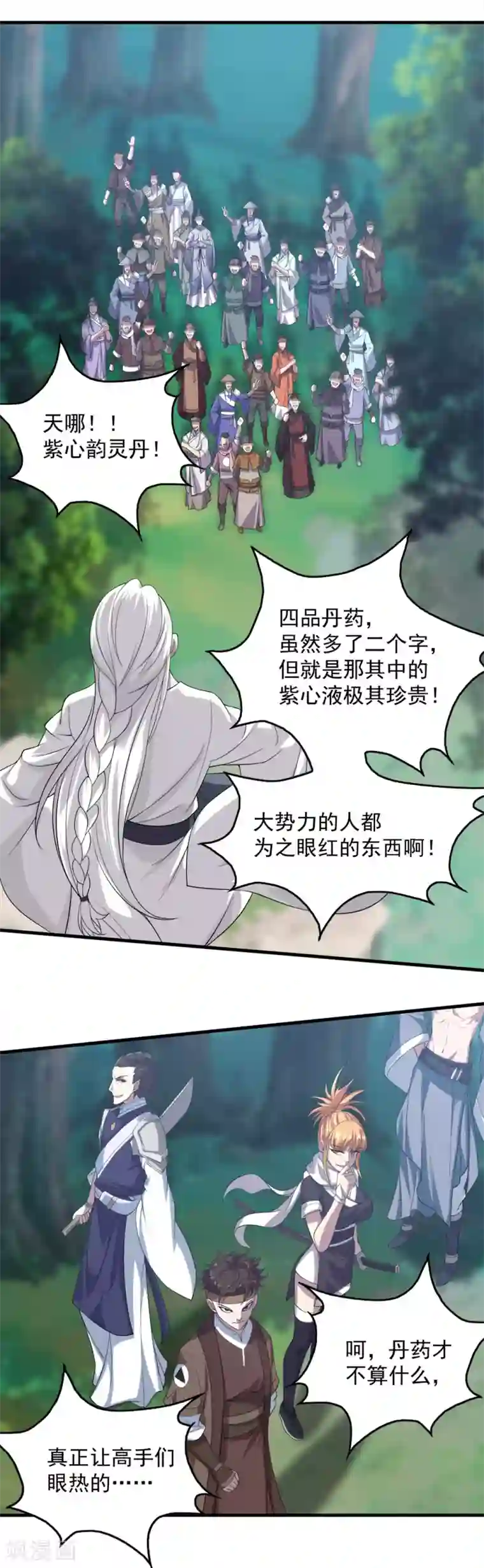 盖世帝尊第34话 今天是你的死期