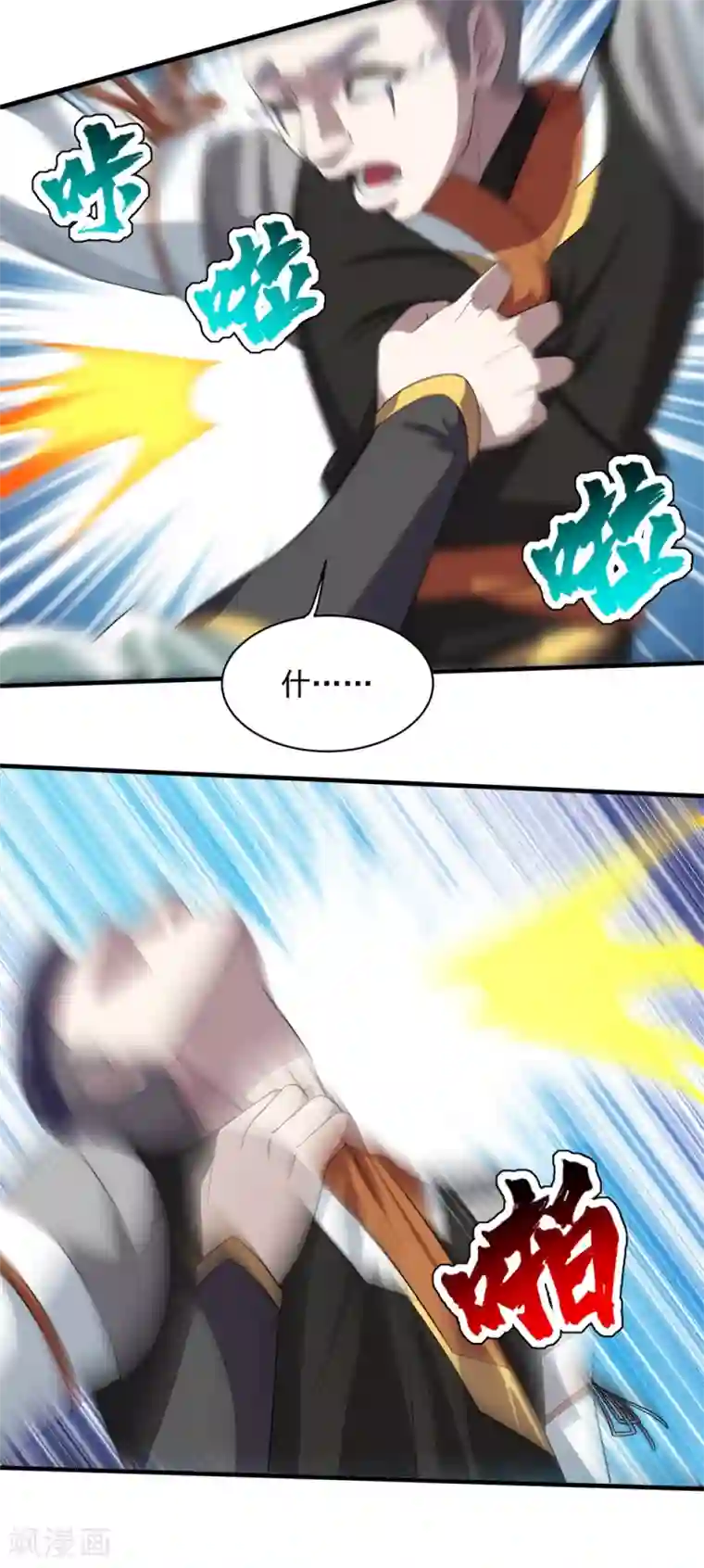 盖世帝尊第35话 谁宰谁还不一定呢