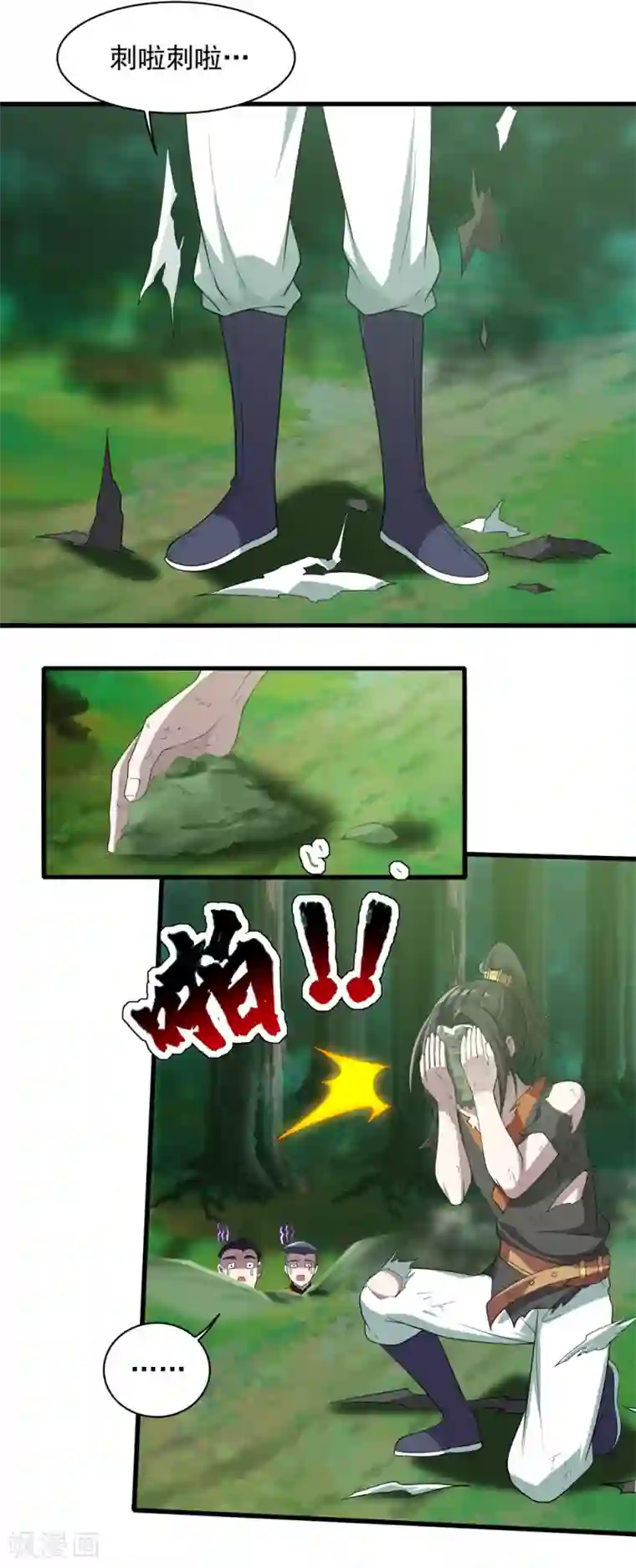 盖世帝尊第35话 谁宰谁还不一定呢