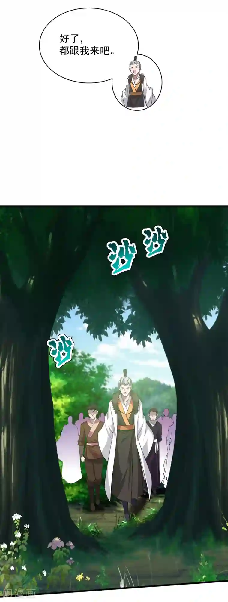 盖世帝尊第35话 谁宰谁还不一定呢