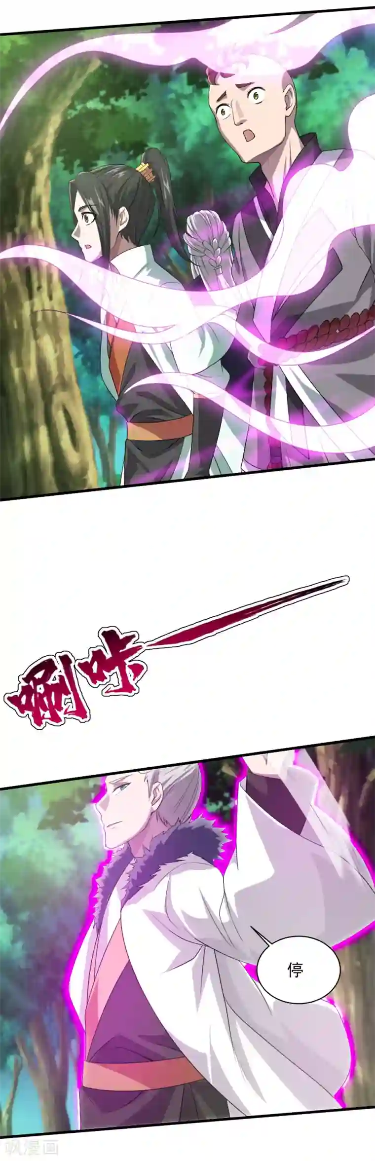 盖世帝尊第35话 谁宰谁还不一定呢