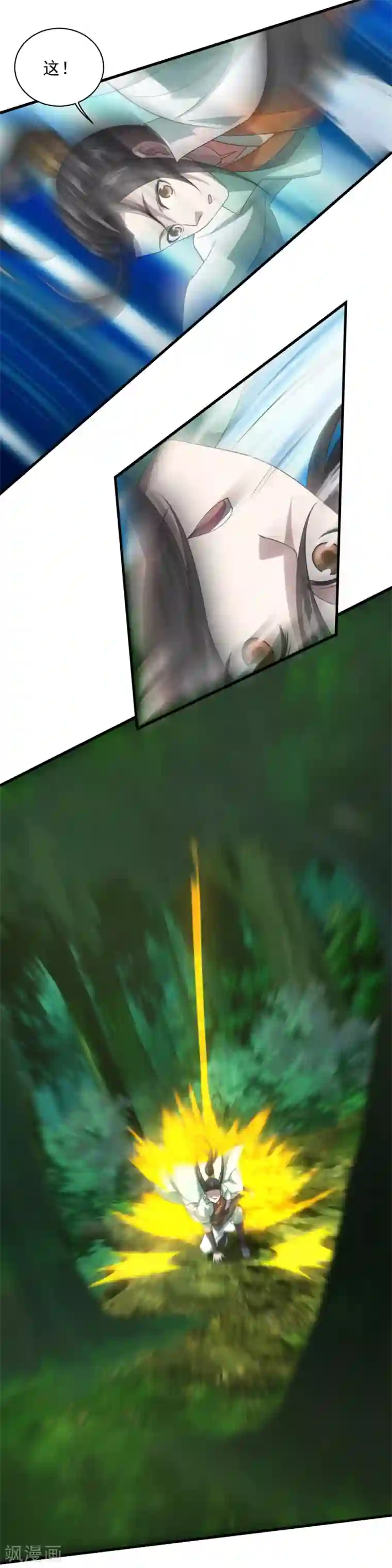 盖世帝尊第35话 谁宰谁还不一定呢