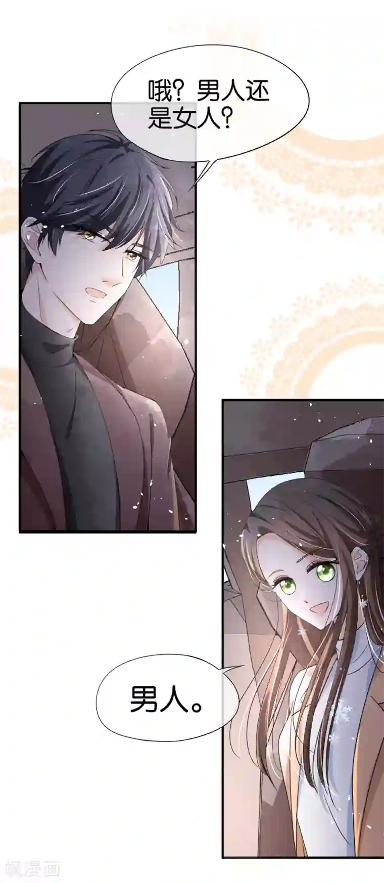 契约冷妻不好惹第25话 弟弟的初恋情人