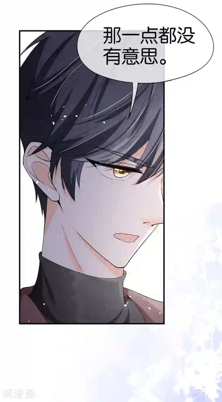 契约冷妻不好惹第25话 弟弟的初恋情人