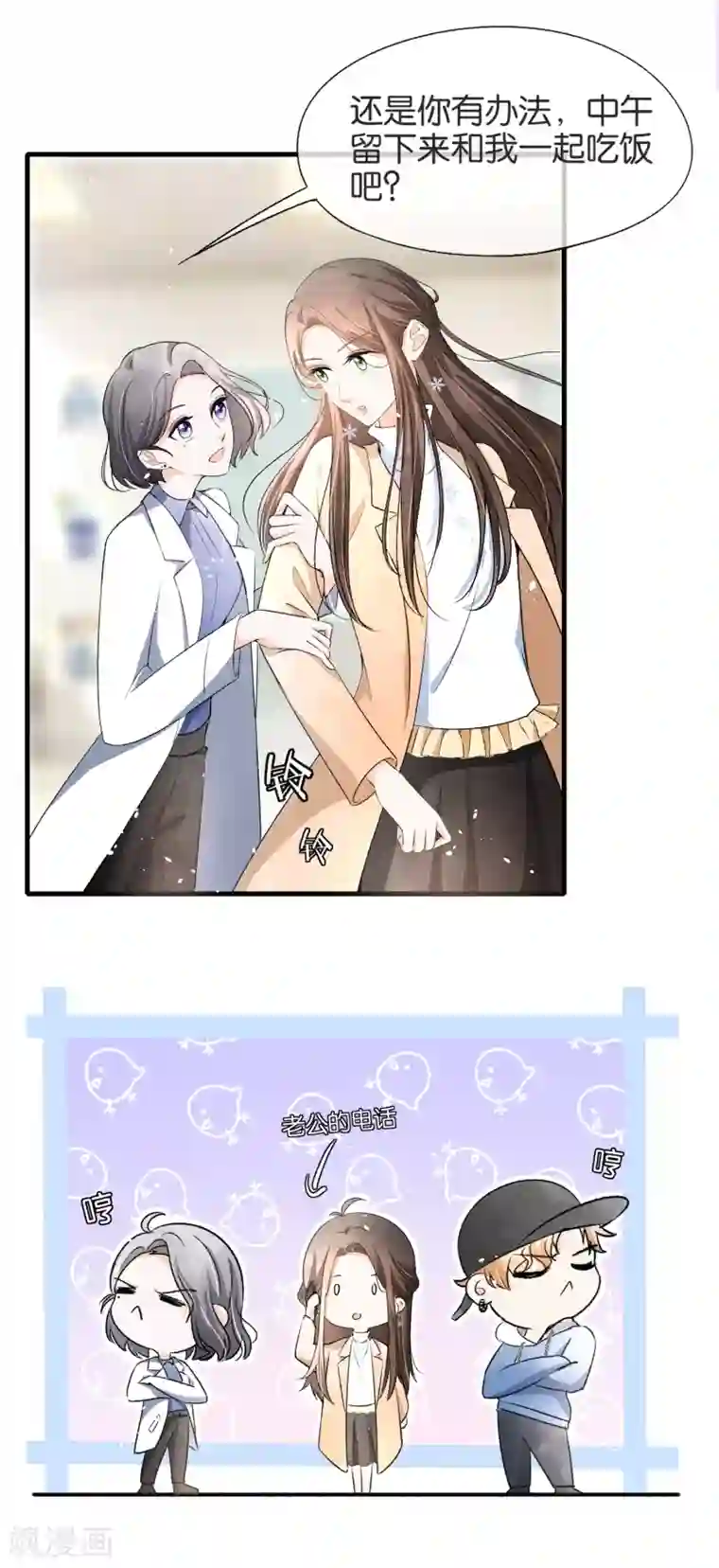 契约冷妻不好惹第25话 弟弟的初恋情人