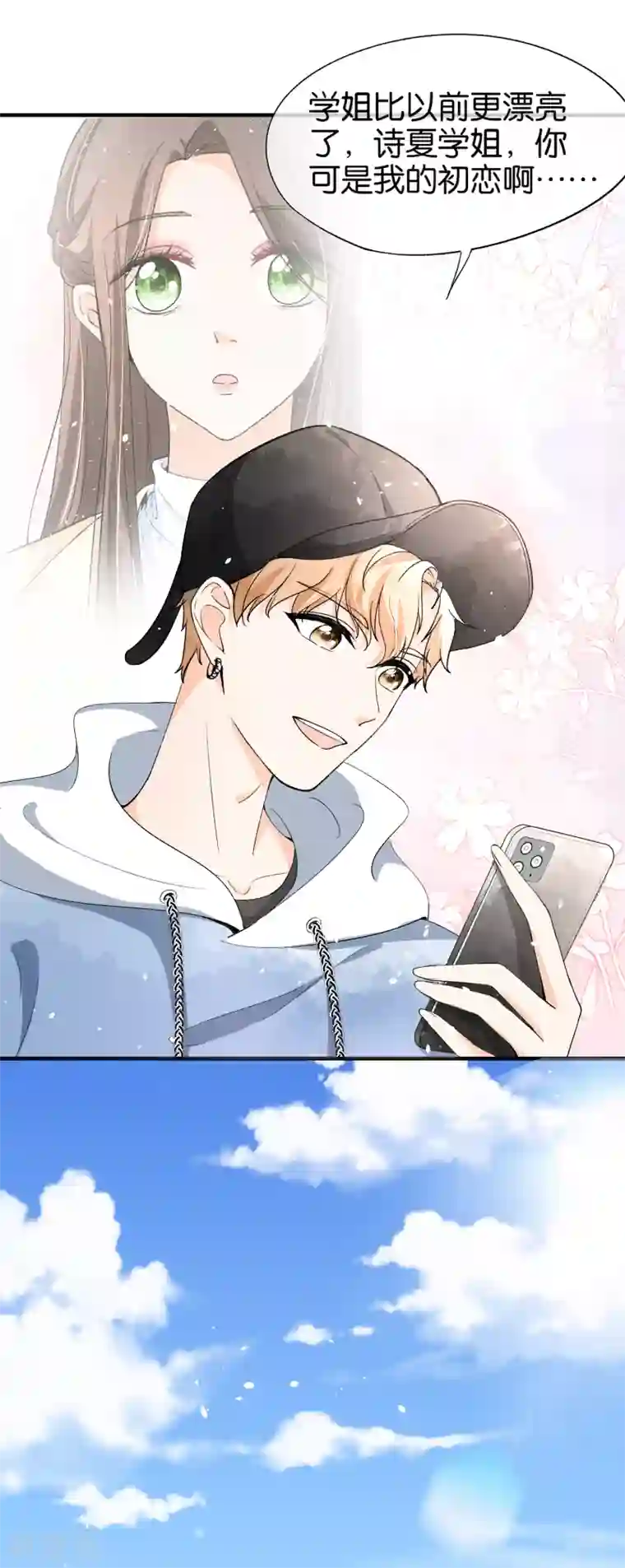 契约冷妻不好惹第25话 弟弟的初恋情人