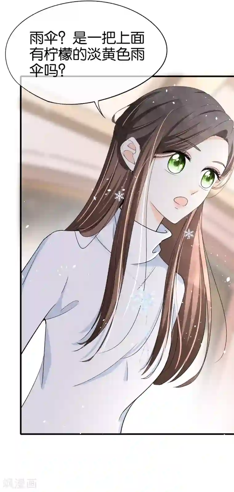 契约冷妻不好惹第26话 喝了我的给我还回来