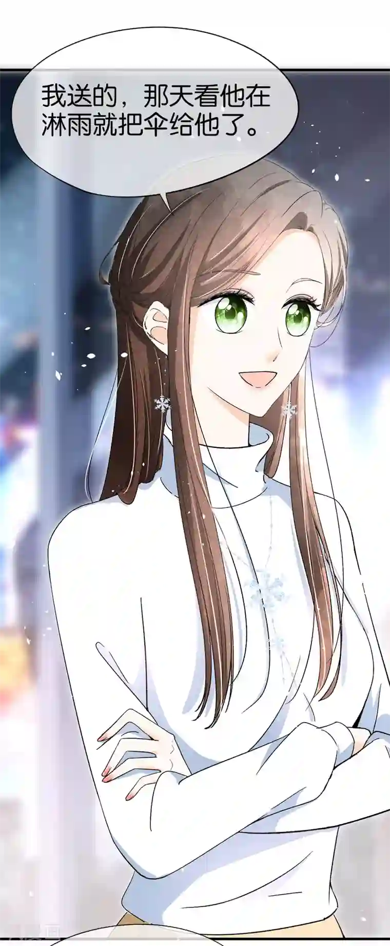 契约冷妻不好惹第26话 喝了我的给我还回来