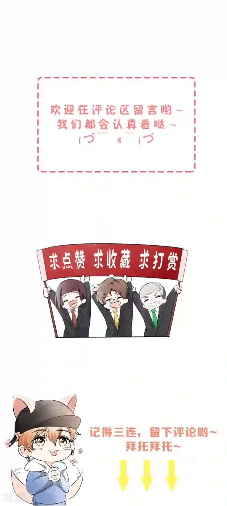 契约冷妻不好惹第26话 喝了我的给我还回来