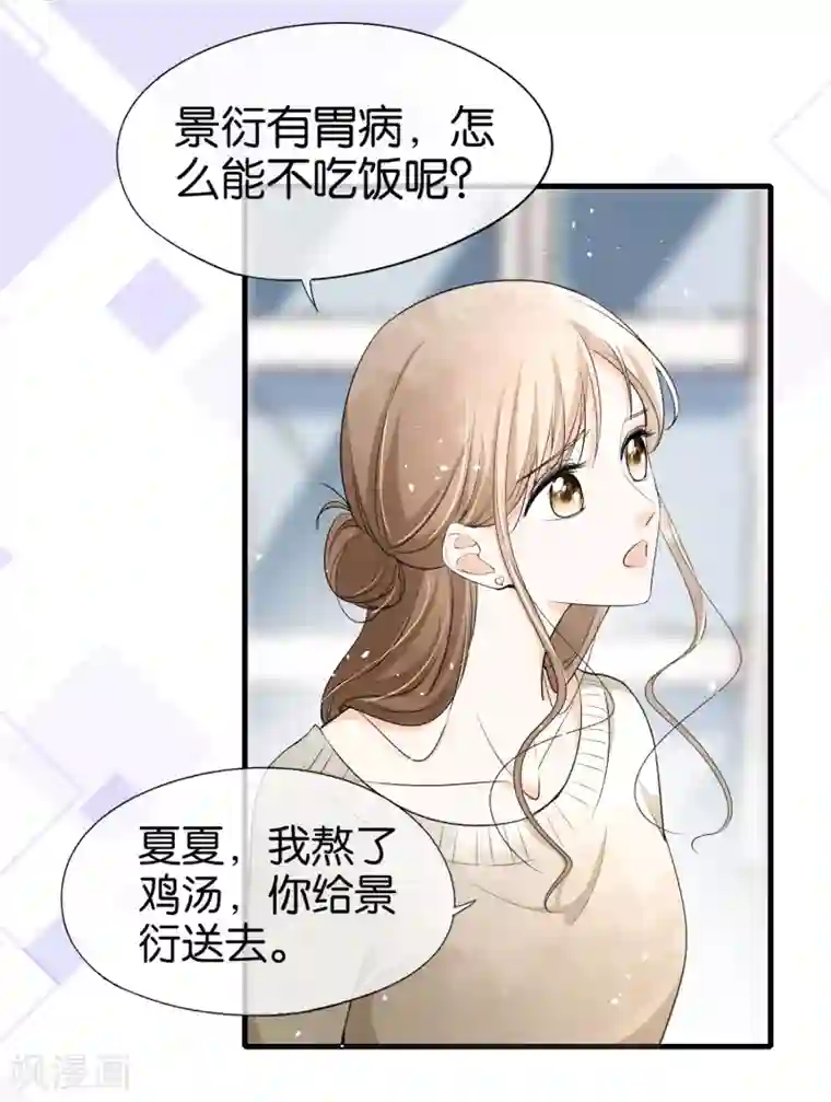 契约冷妻不好惹第26话 喝了我的给我还回来