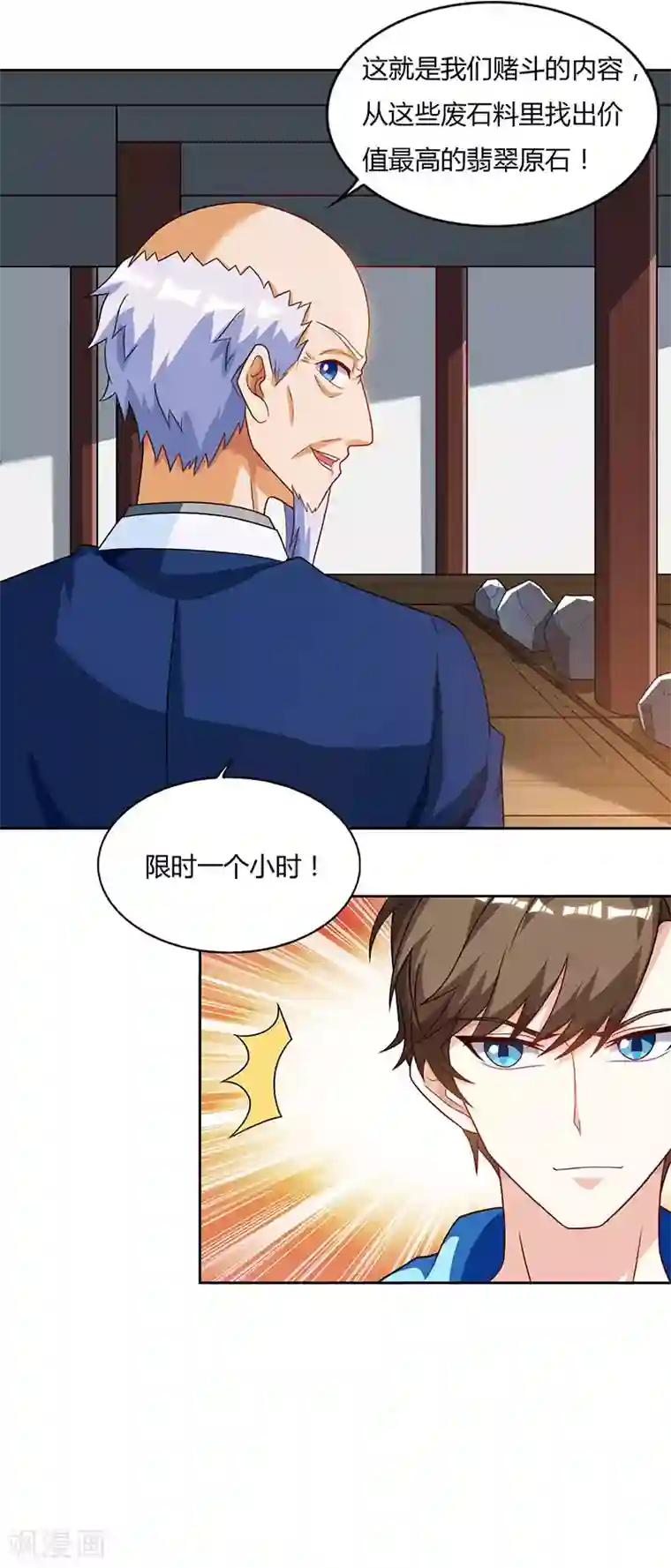 天才狂医第68话 有外挂的男人