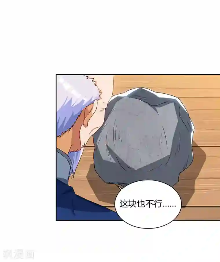 天才狂医第69话 耍什么花样