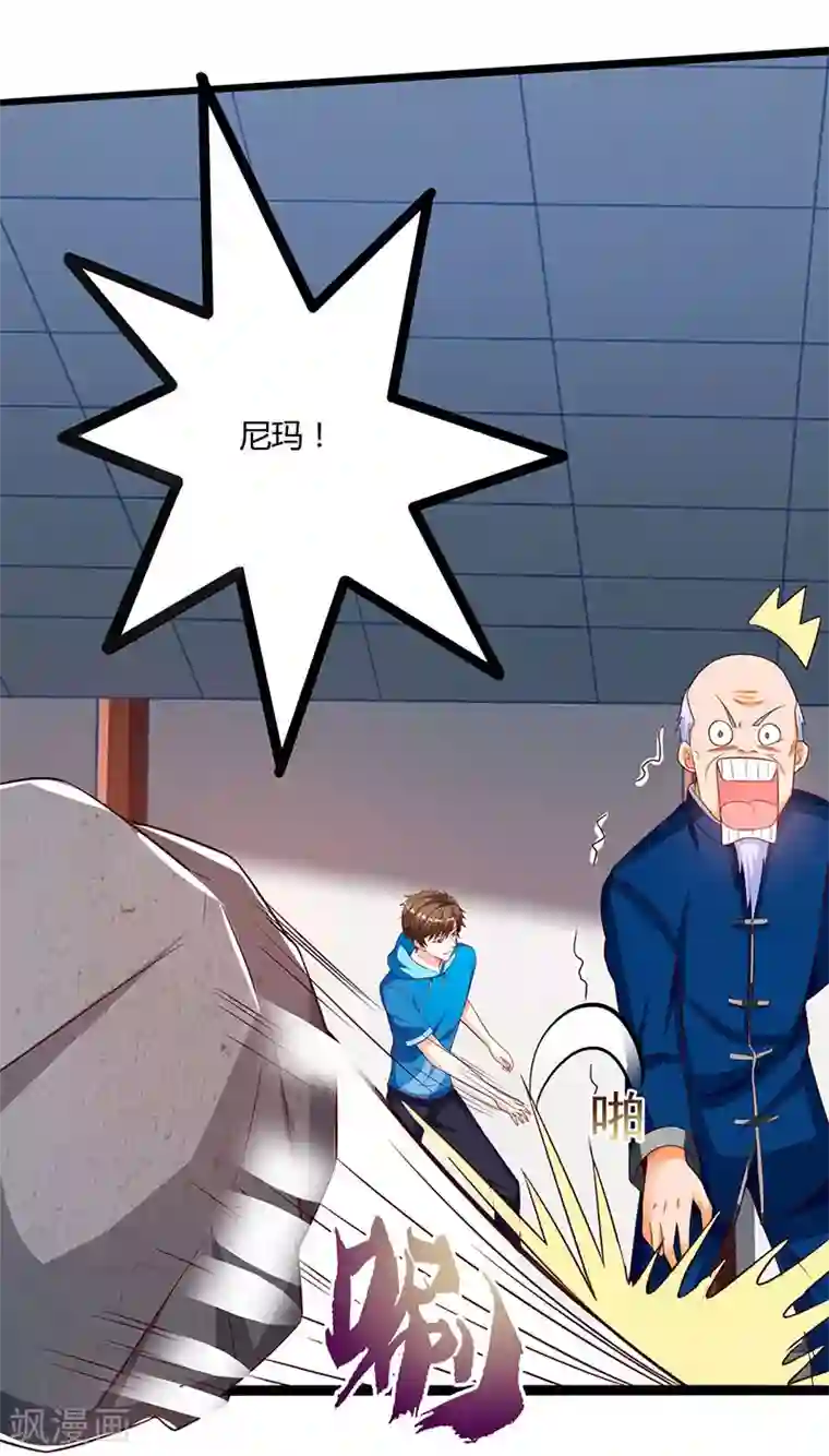 天才狂医第69话 耍什么花样