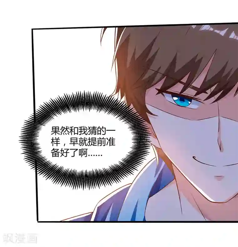 天才狂医第69话 耍什么花样