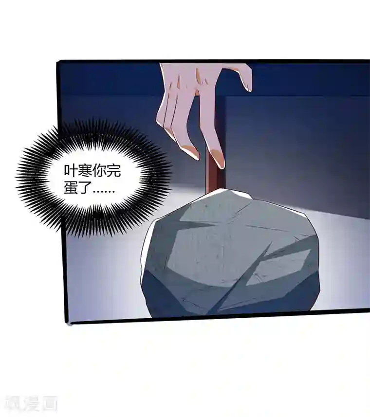 天才狂医第69话 耍什么花样