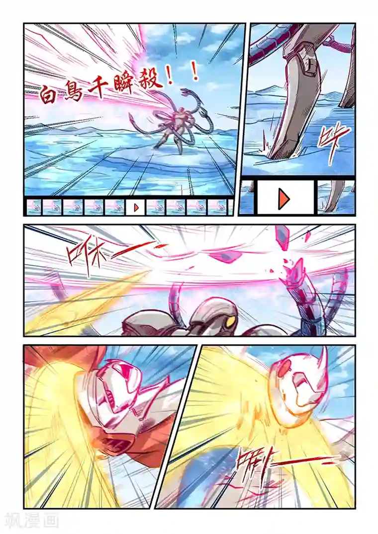 修真四万年第303话