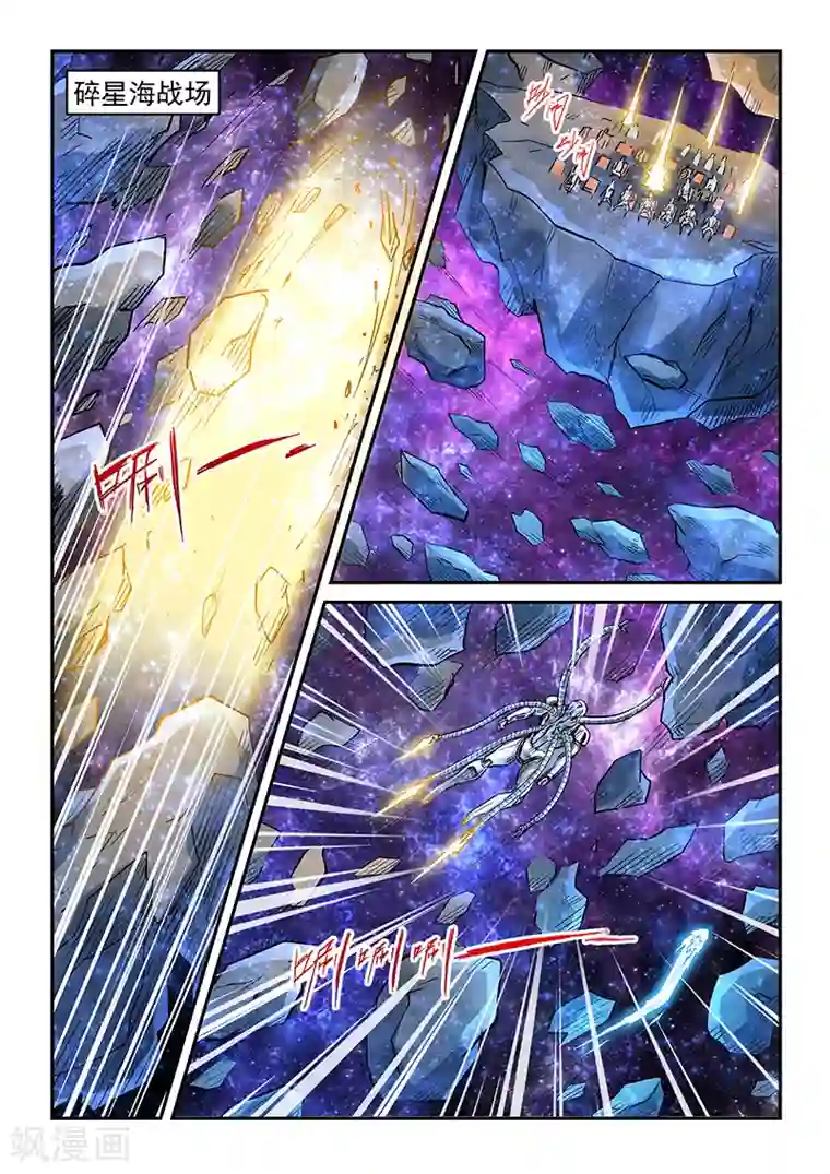 修真四万年第303话