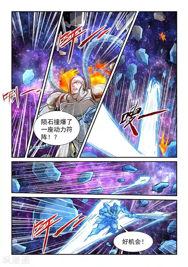 修真四万年第303话