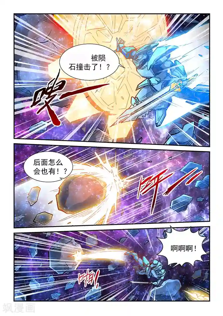 修真四万年第303话