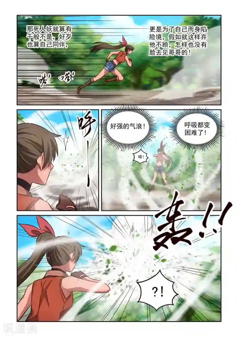 风姿物语第3季52话 守株待兔