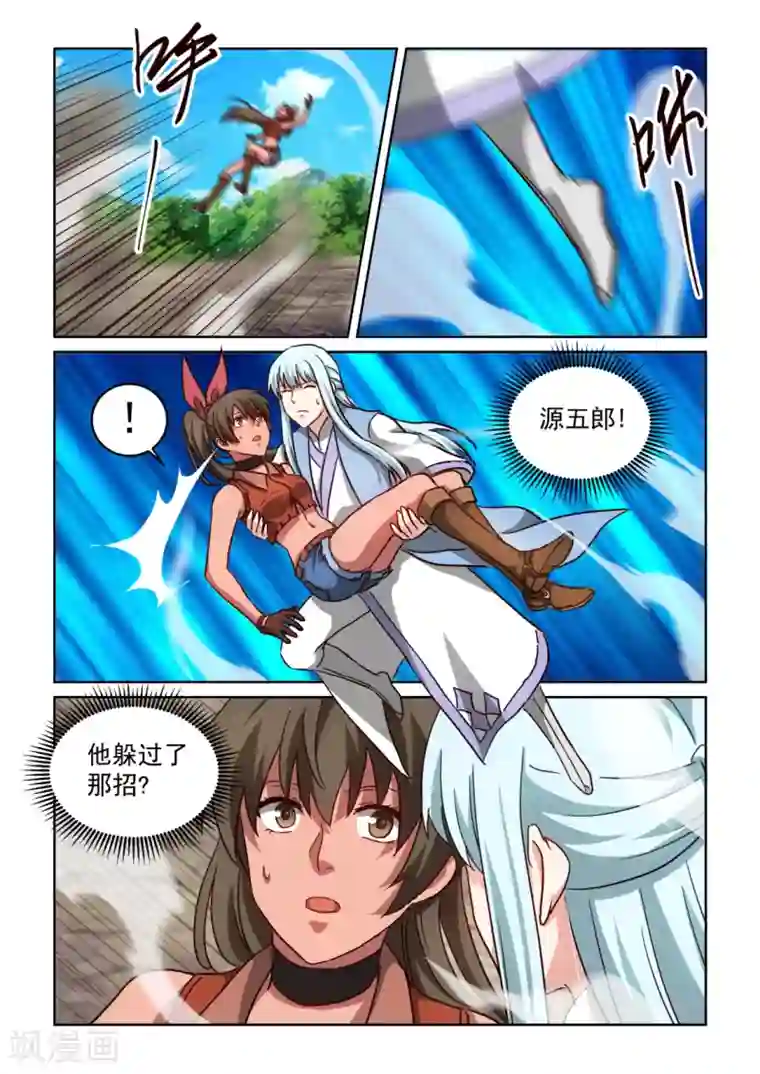 风姿物语第3季52话 守株待兔