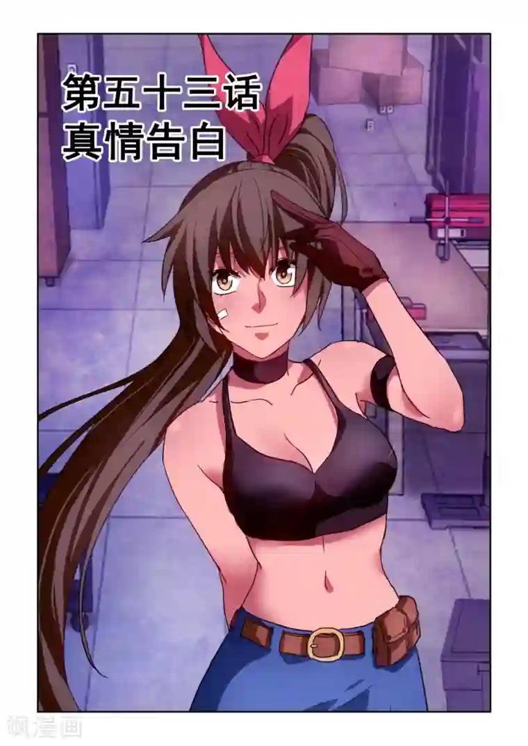 风姿物语第3季53话 真情告白