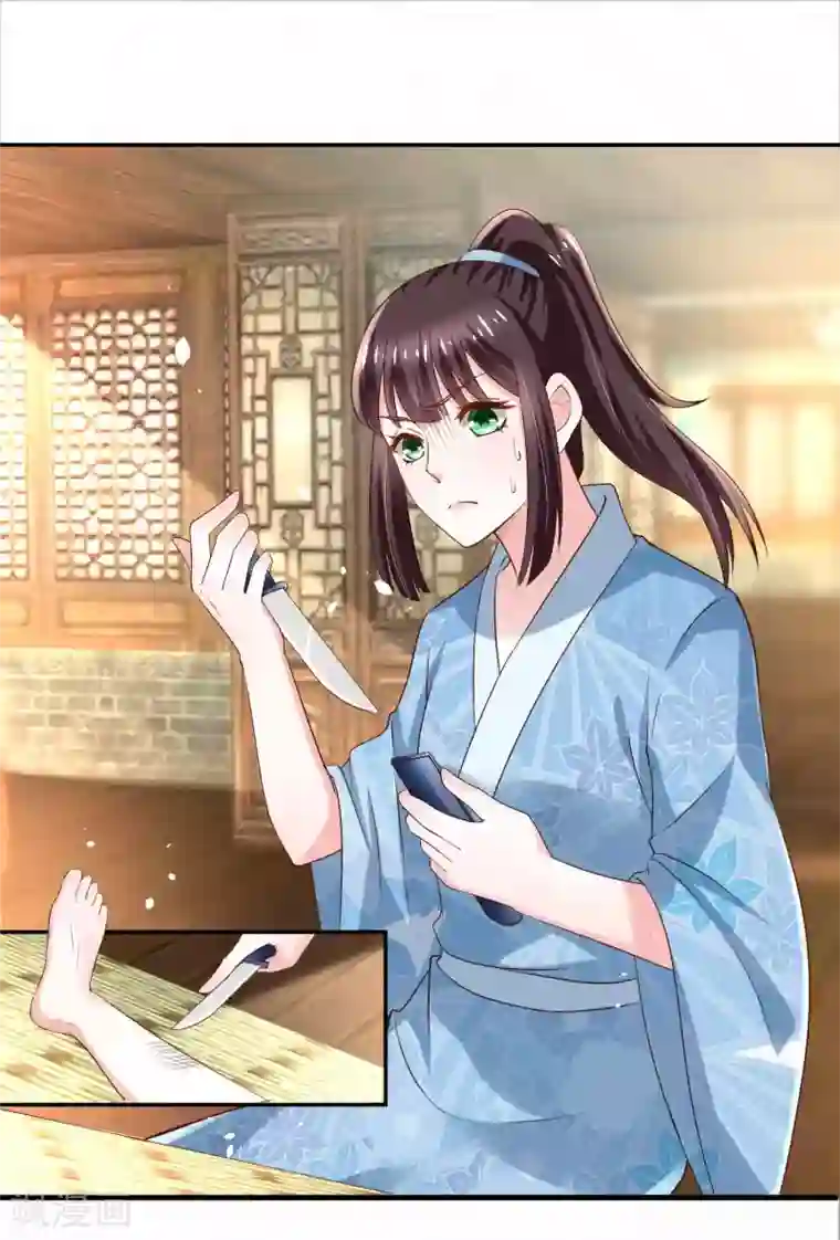 农女殊色第184话 吃了一惊的杨大夫