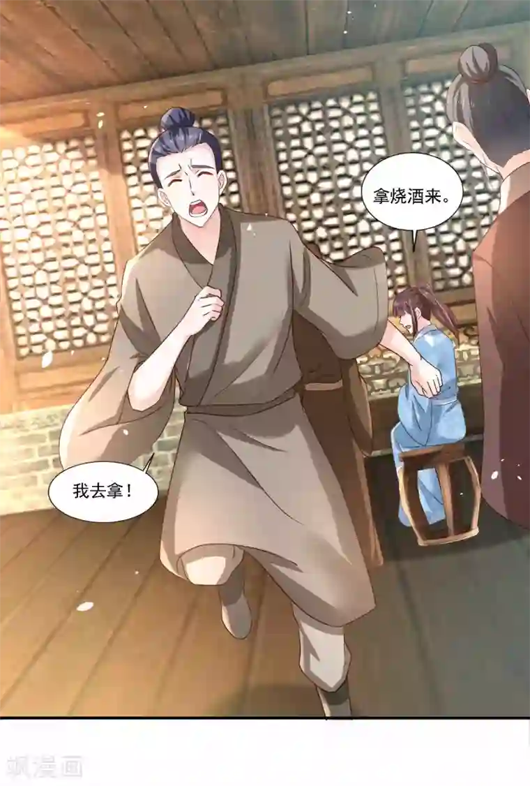 农女殊色第184话 吃了一惊的杨大夫