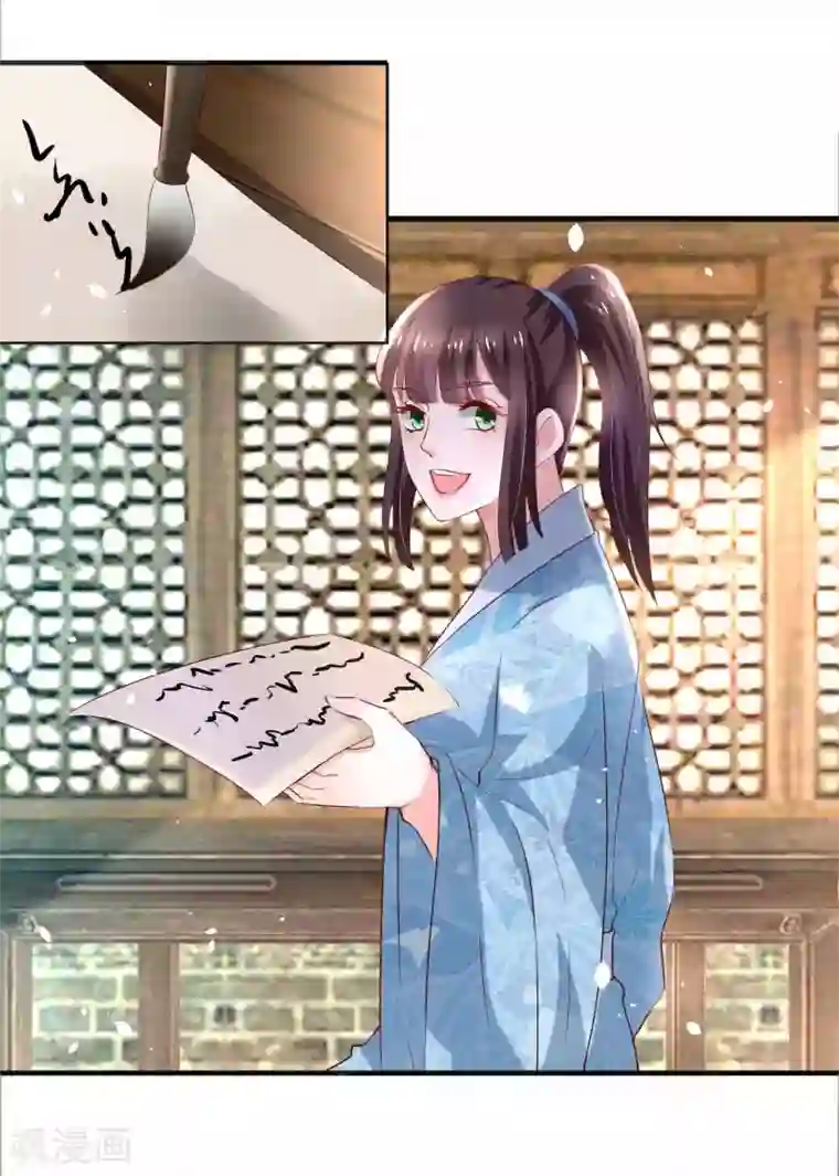 农女殊色第184话 吃了一惊的杨大夫