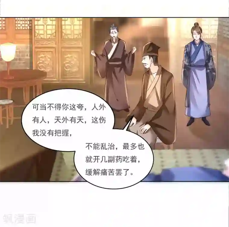 农女殊色第184话 吃了一惊的杨大夫