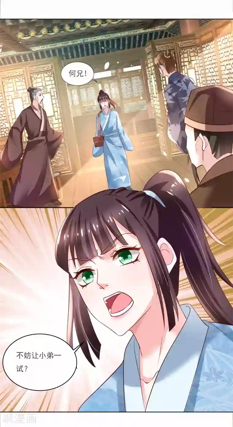 农女殊色第184话 吃了一惊的杨大夫