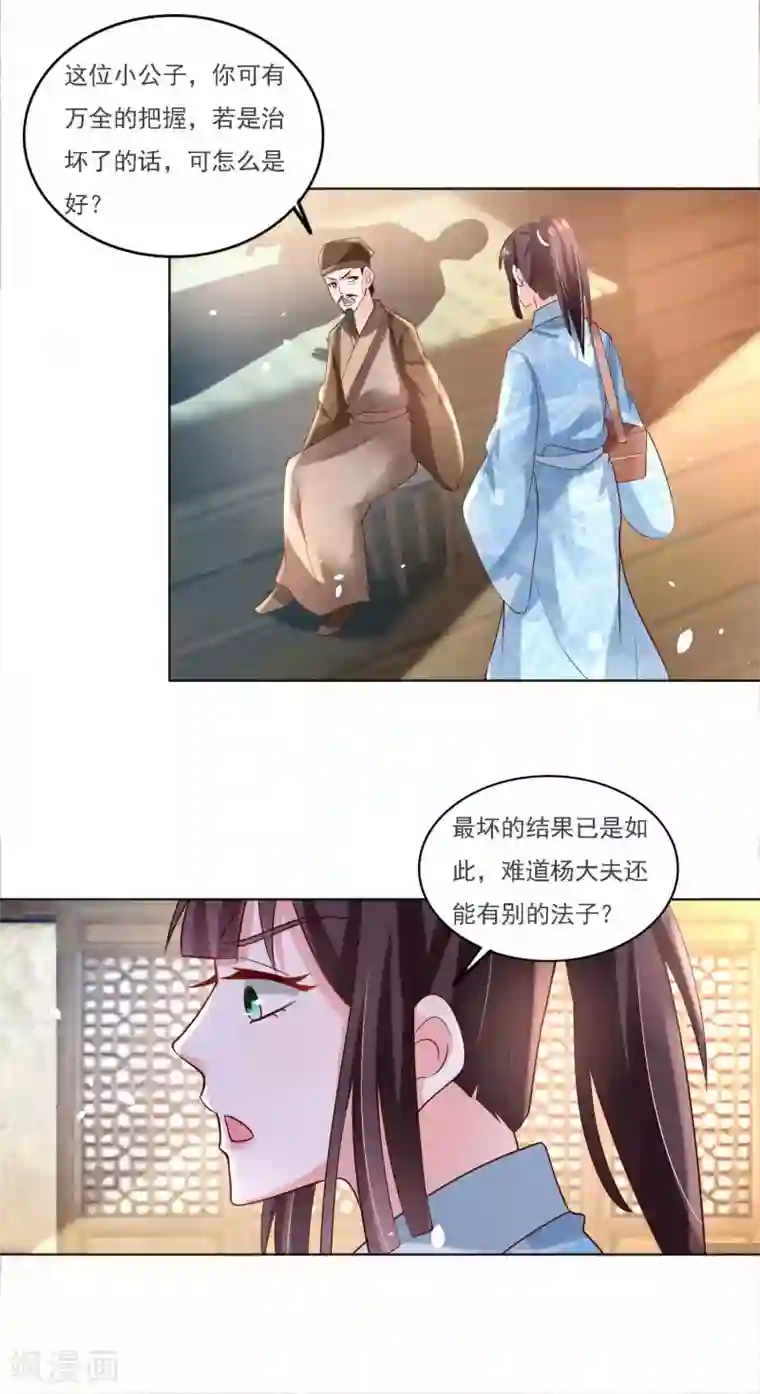 农女殊色第184话 吃了一惊的杨大夫