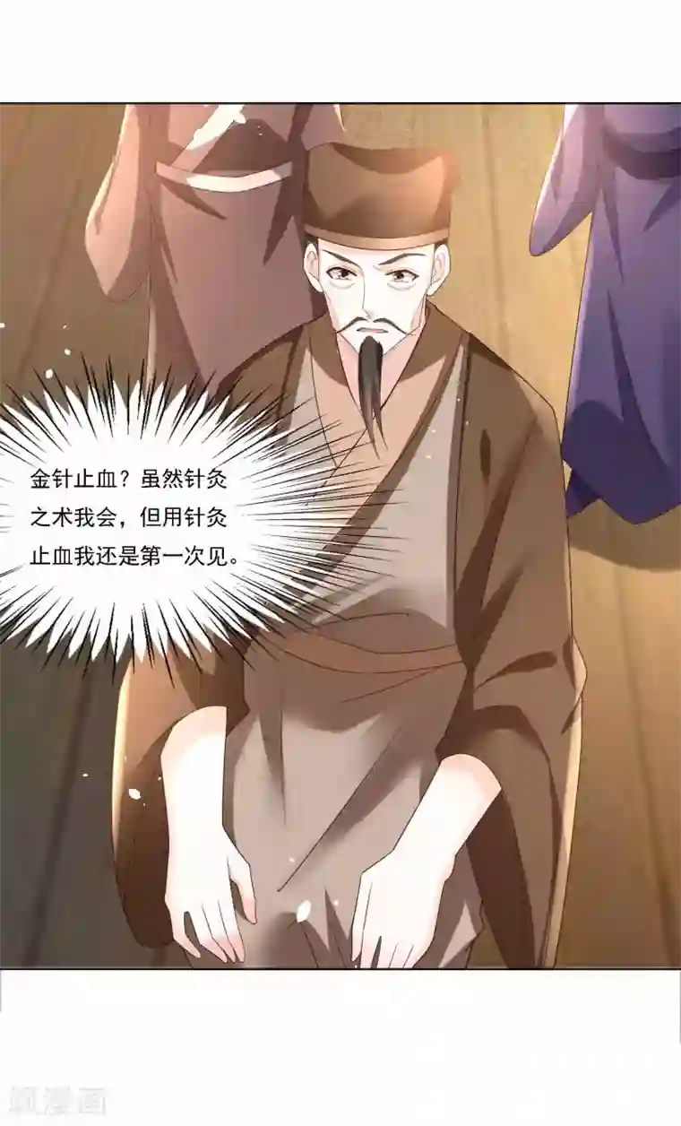 农女殊色第184话 吃了一惊的杨大夫