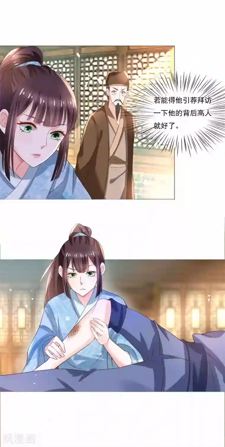 农女殊色第184话 吃了一惊的杨大夫