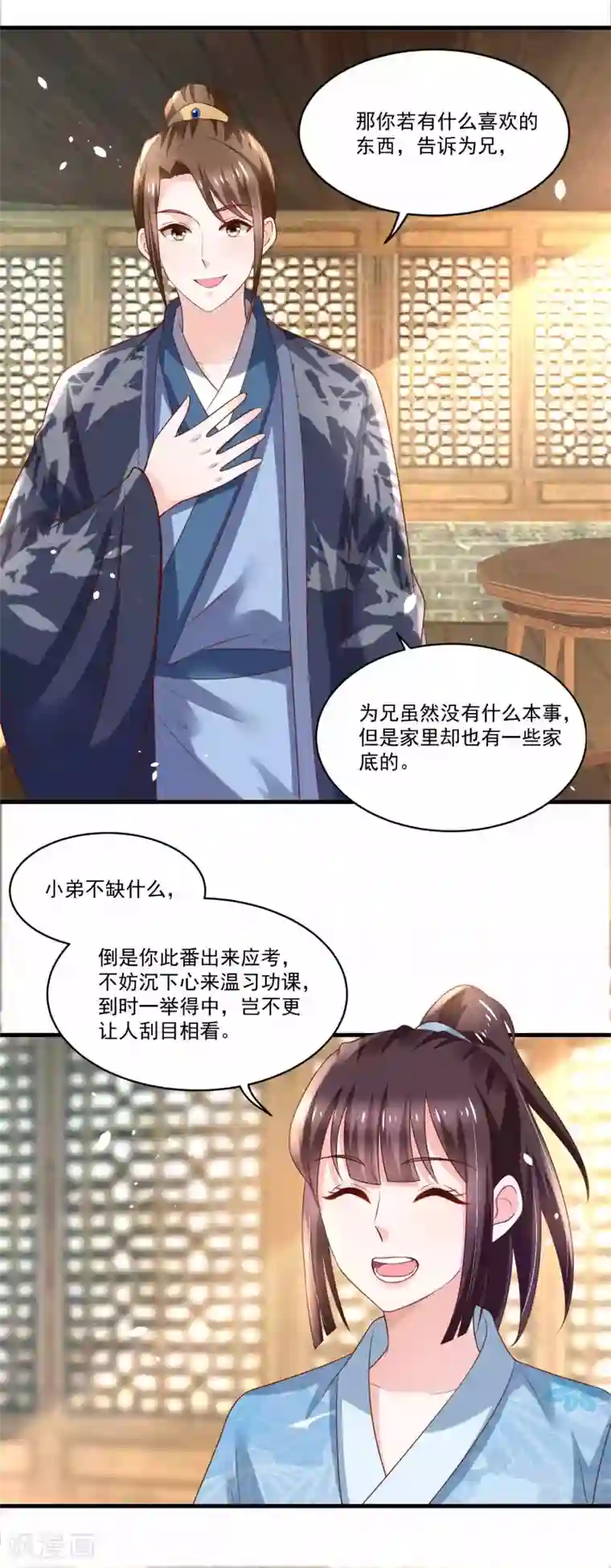 农女殊色第185话 那位公子不得了