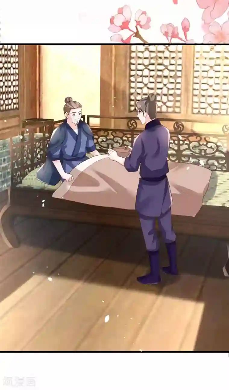 农女殊色第185话 那位公子不得了