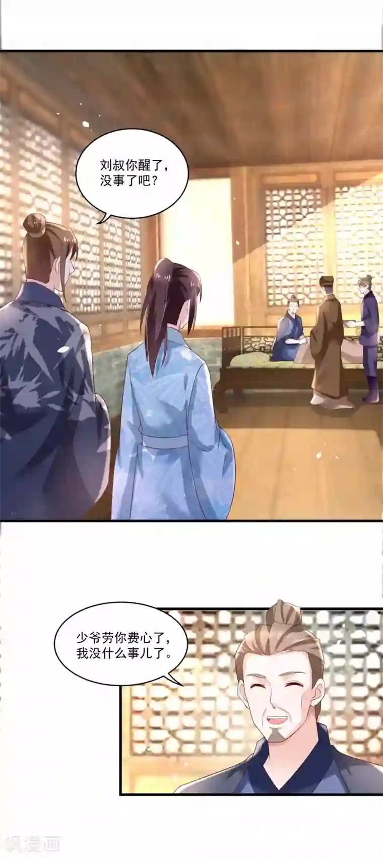 农女殊色第185话 那位公子不得了