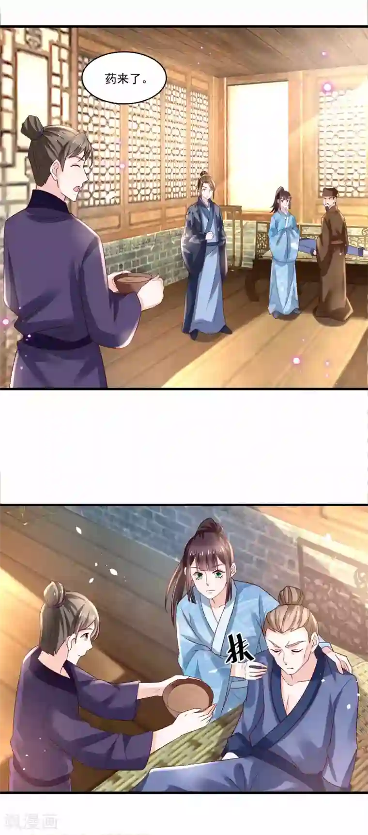 农女殊色第185话 那位公子不得了