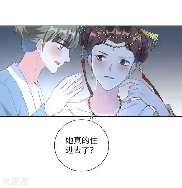王妃有毒第40话 抱抱我就不疼了