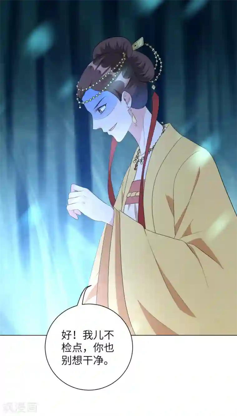 王妃有毒第40话 抱抱我就不疼了