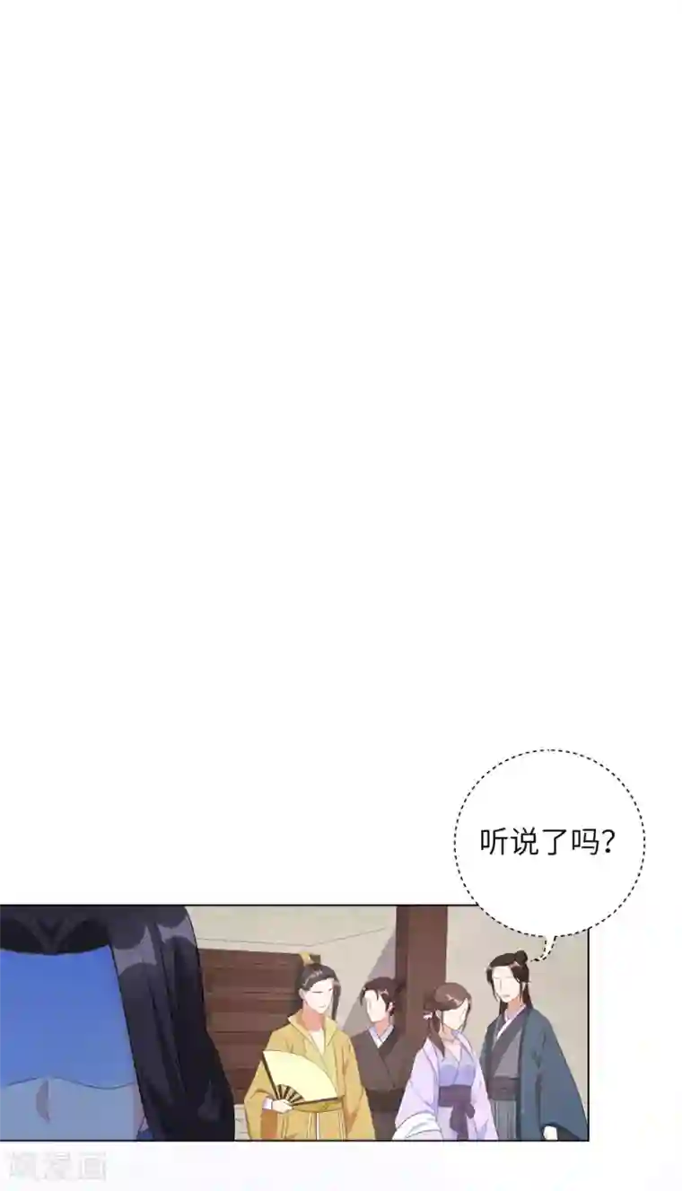 王妃有毒第40话 抱抱我就不疼了