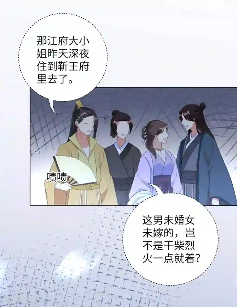 王妃有毒第40话 抱抱我就不疼了