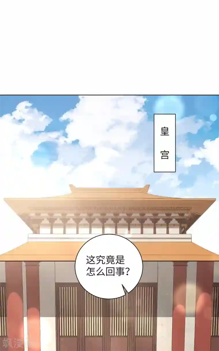 王妃有毒第40话 抱抱我就不疼了